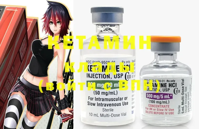 Кетамин ketamine  гидра как зайти  Вуктыл 